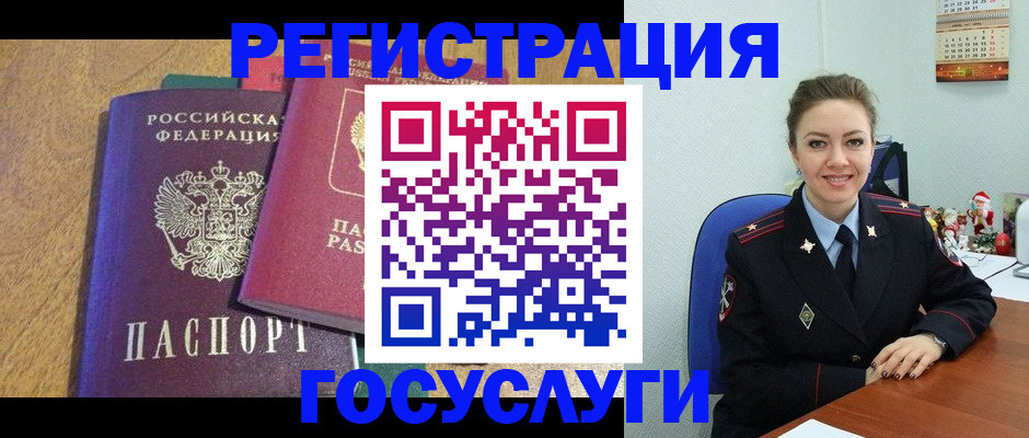 временная регистрация гарантия в Абакане