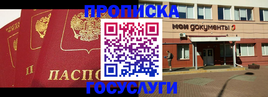 регистрация в Абакане